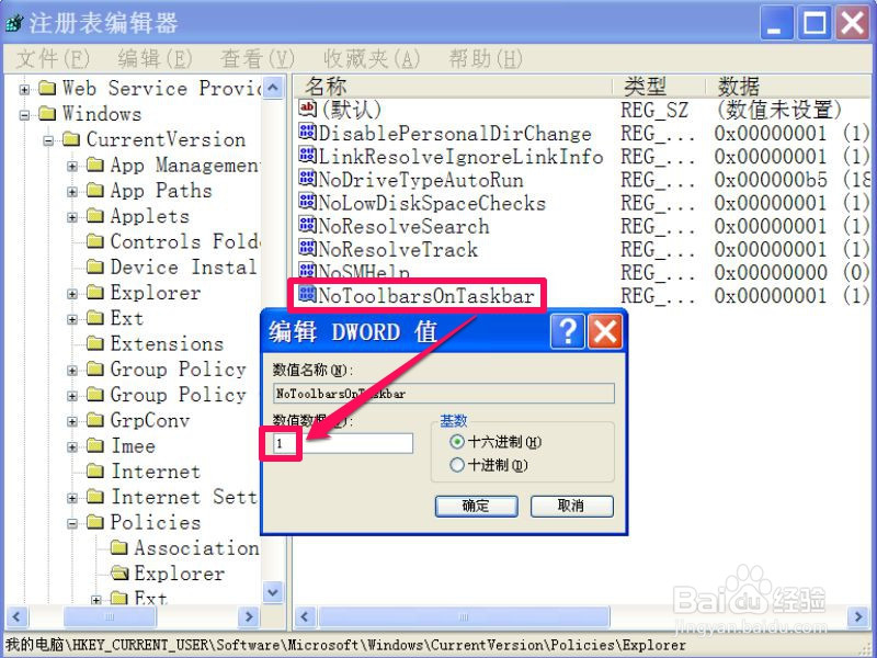任务栏上的快速启动栏不显示怎么办