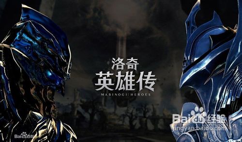 洛奇英雄传职业选择