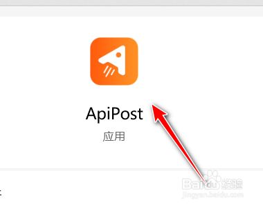 ApiPost如何锁定项目为只读项目