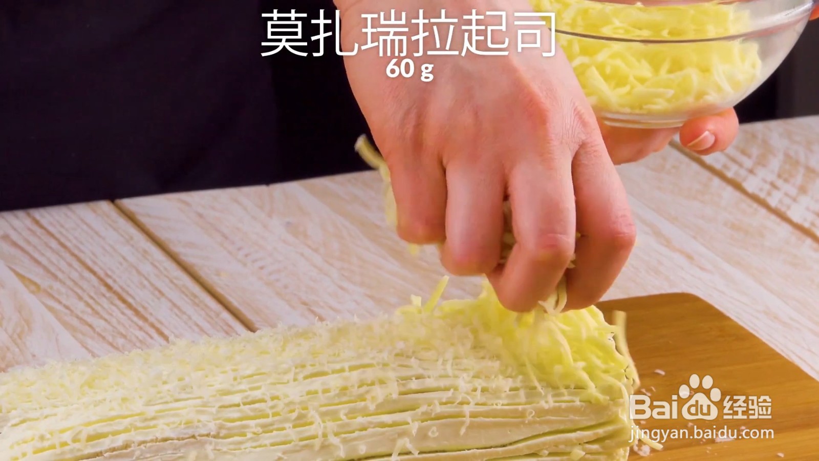 怎么制作卡邦尼起司卷