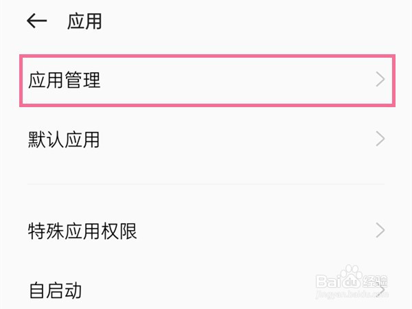oppoa97拨号图标怎么恢复到桌面
