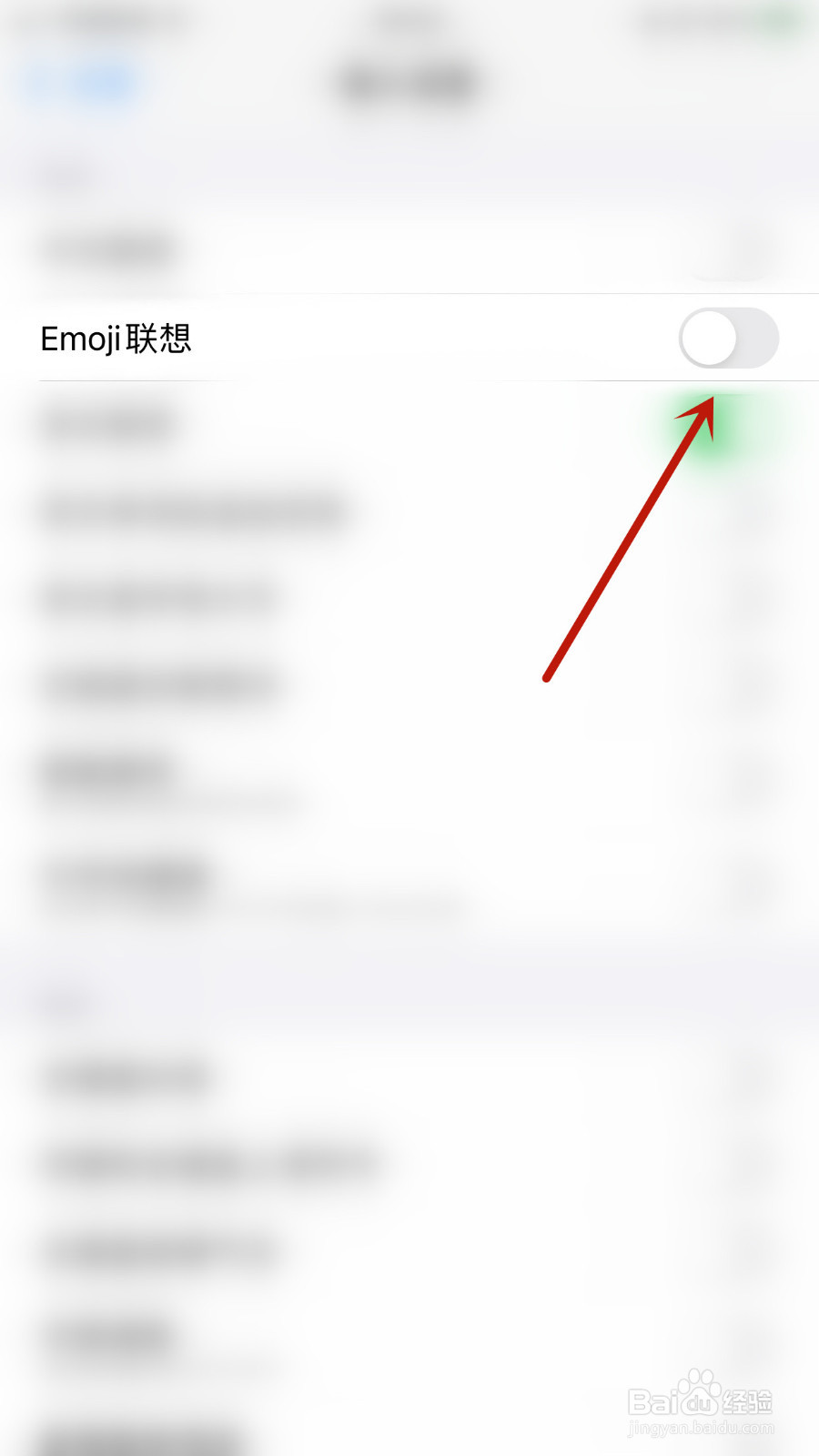怎么设置讯飞输入法Emoji联想启用