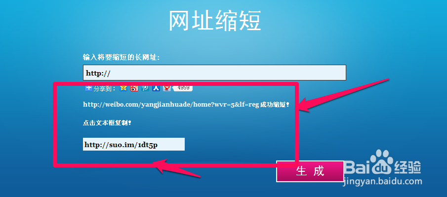 网址太长怎么缩短
