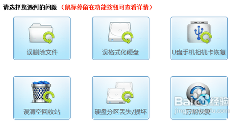 手机删除恢复软件
