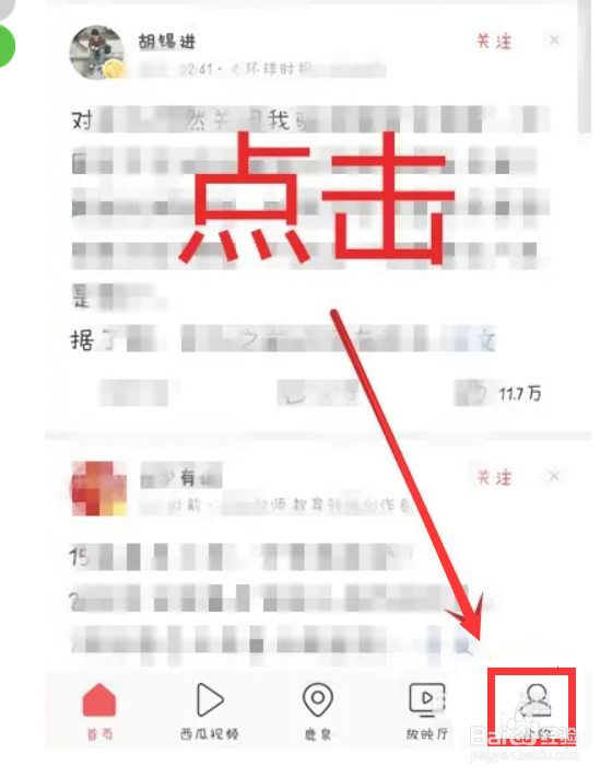 今日头条在哪里清除缓存