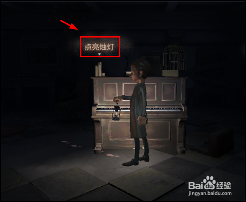 第五人格怎么完成新手教程任务？