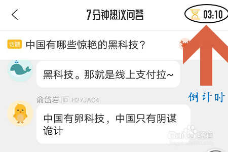 百度知道摇一摇是什么怎么玩