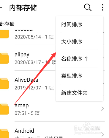 华为手机内部存储在哪，内部存储怎么找