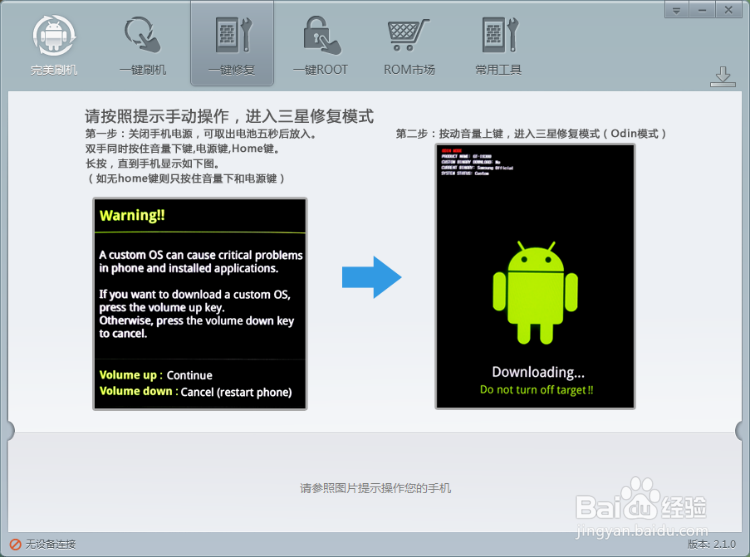 三星Galaxy Note LTE i717和i717d救砖通用教程