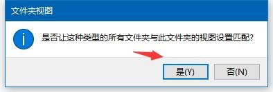 Win10怎么设置查看文件夹默认大图标显示？