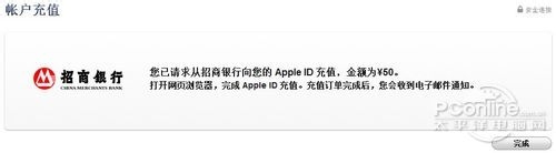苹果Apple ID充值待处理：[1]