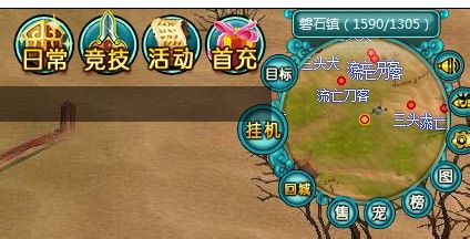 魔与道日常任务攻略