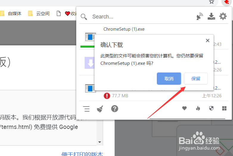 在国内如何下载和使用最新的谷歌浏览器