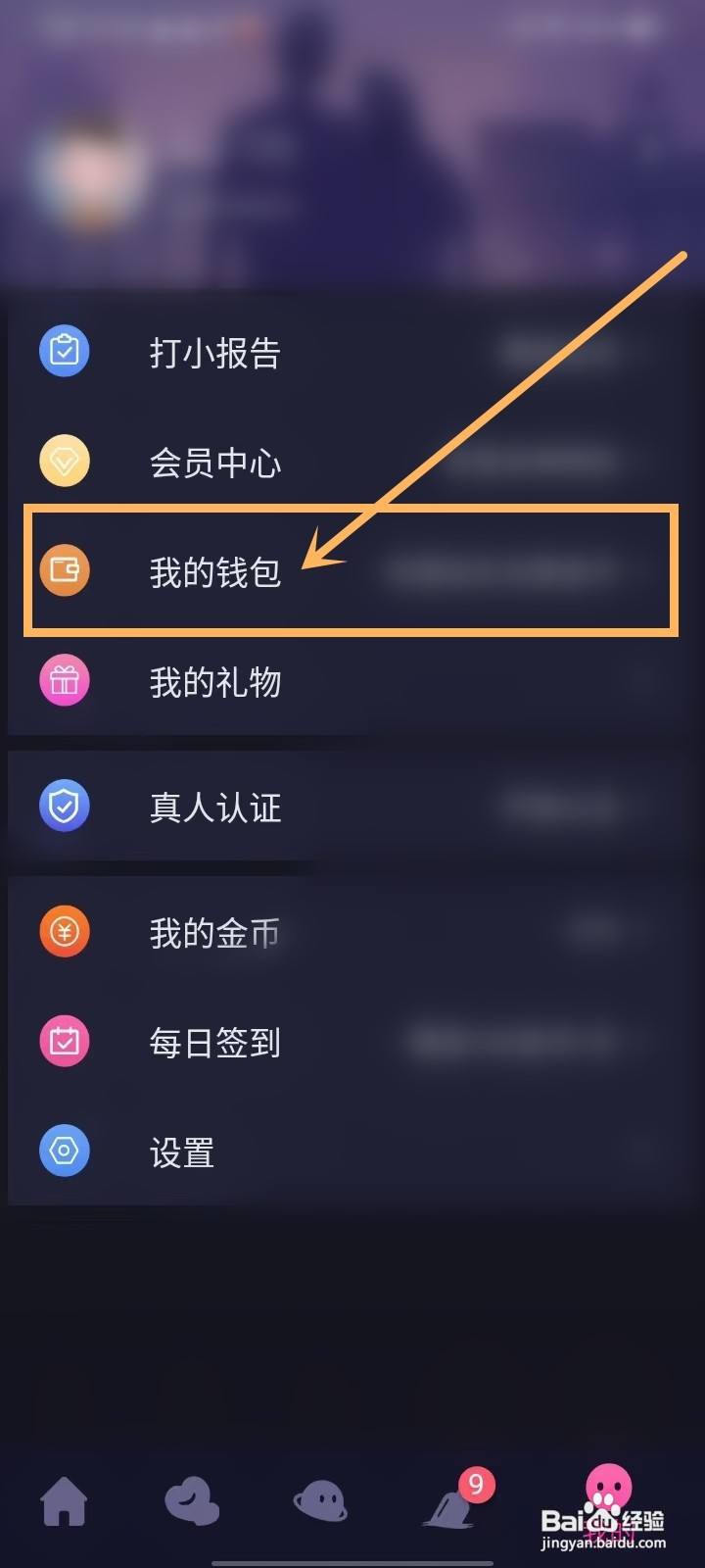 时光漂流瓶app钻石怎么兑换金币