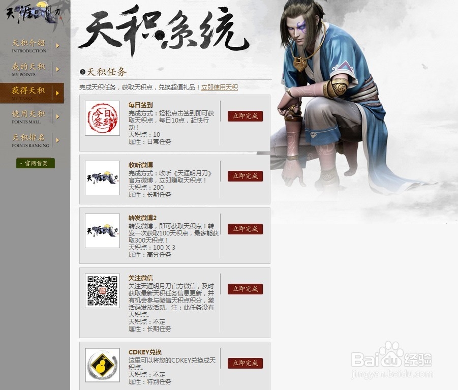 天涯明月刀ol怎么得到激活码
