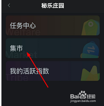 秘乐短视频秘宝怎么获得