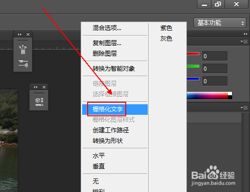 如何制作空心字体水印