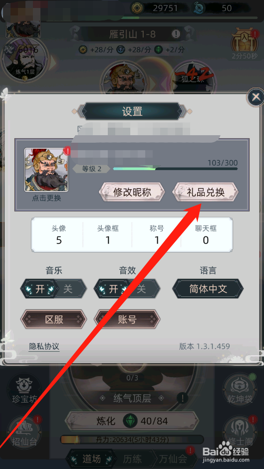 决战之地如何使用礼包码