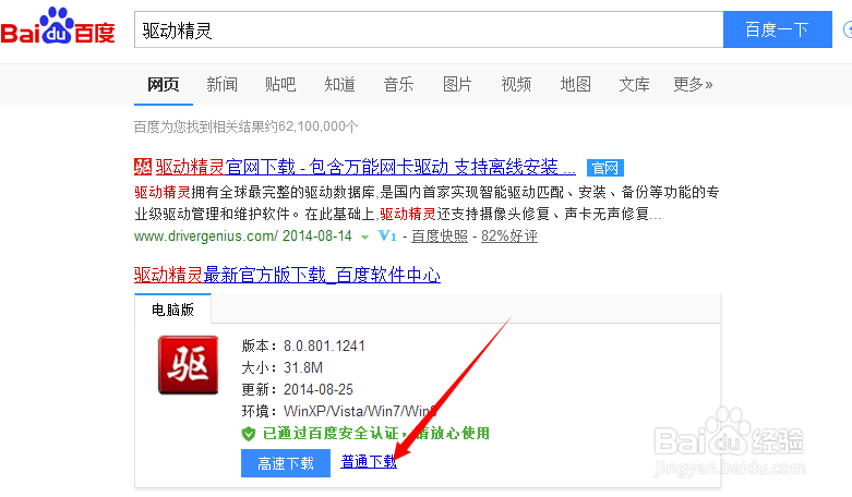 Win8笔记本电脑声音小怎么办
