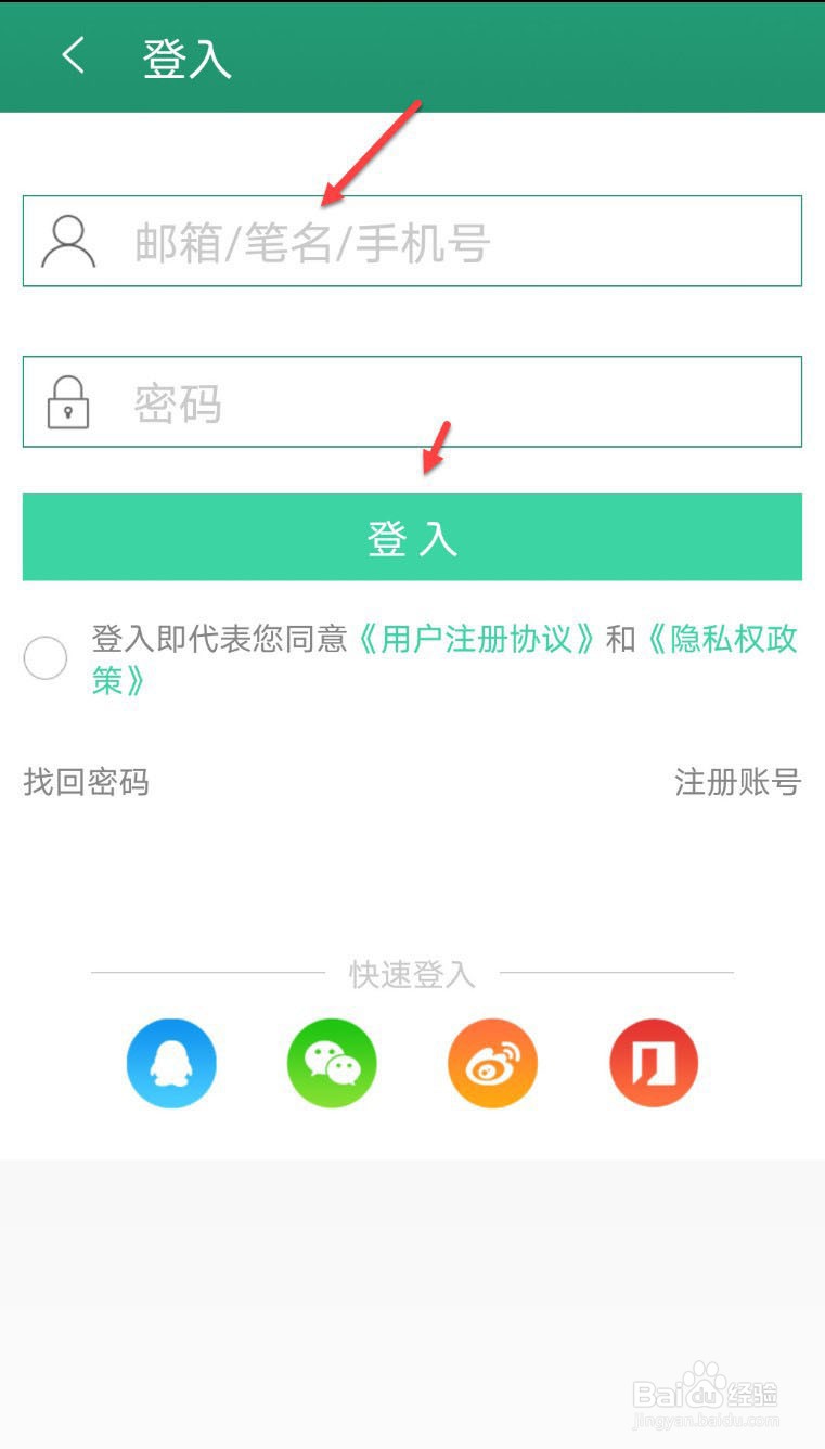 晋江小说阅读怎么快速切换账号