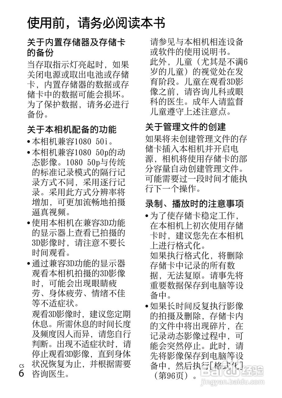 SONY索尼DSC-HX300数码相机说明书:[1]