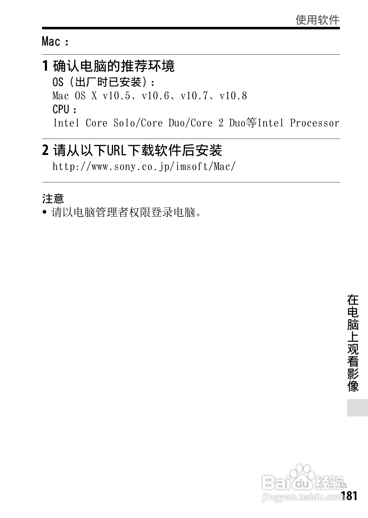 SONY索尼DSC-RX1数码相机说明书:[19]