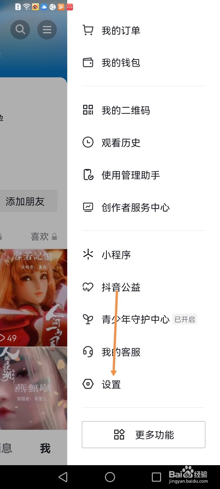抖音如何提前上传作品？