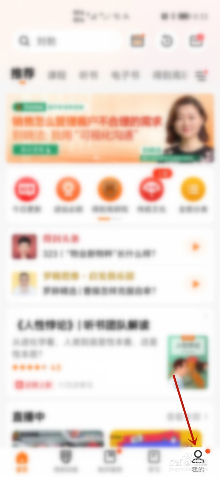 得到软件如何新增收货地址