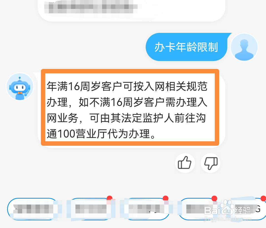 小孩可以办手机卡吗