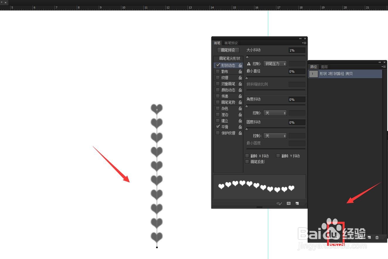 PS软件怎么使用画笔的模拟压力