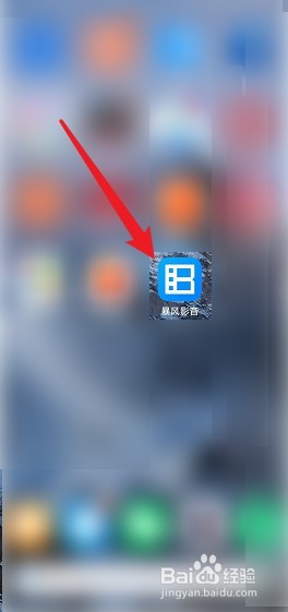 暴风影音app出问题怎么反馈