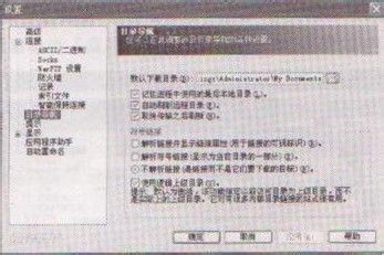 教你如何修改电脑系统默认下载地址