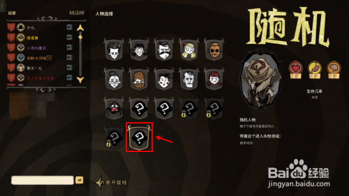 Don T Starve Together怎么联机 百度经验