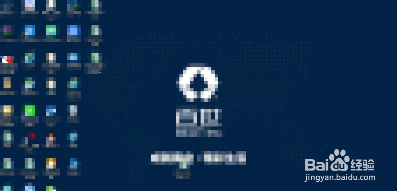 如何在电脑查看你的信息？