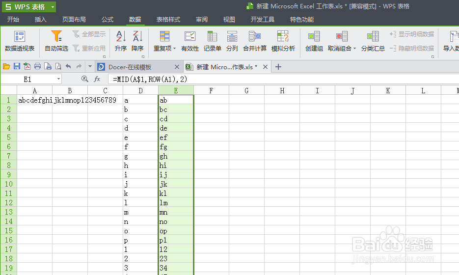 EXCEL中怎样将一篇文章排成一列
