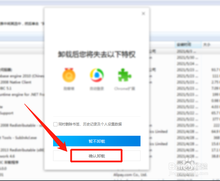 qq浏览器怎么卸载掉？