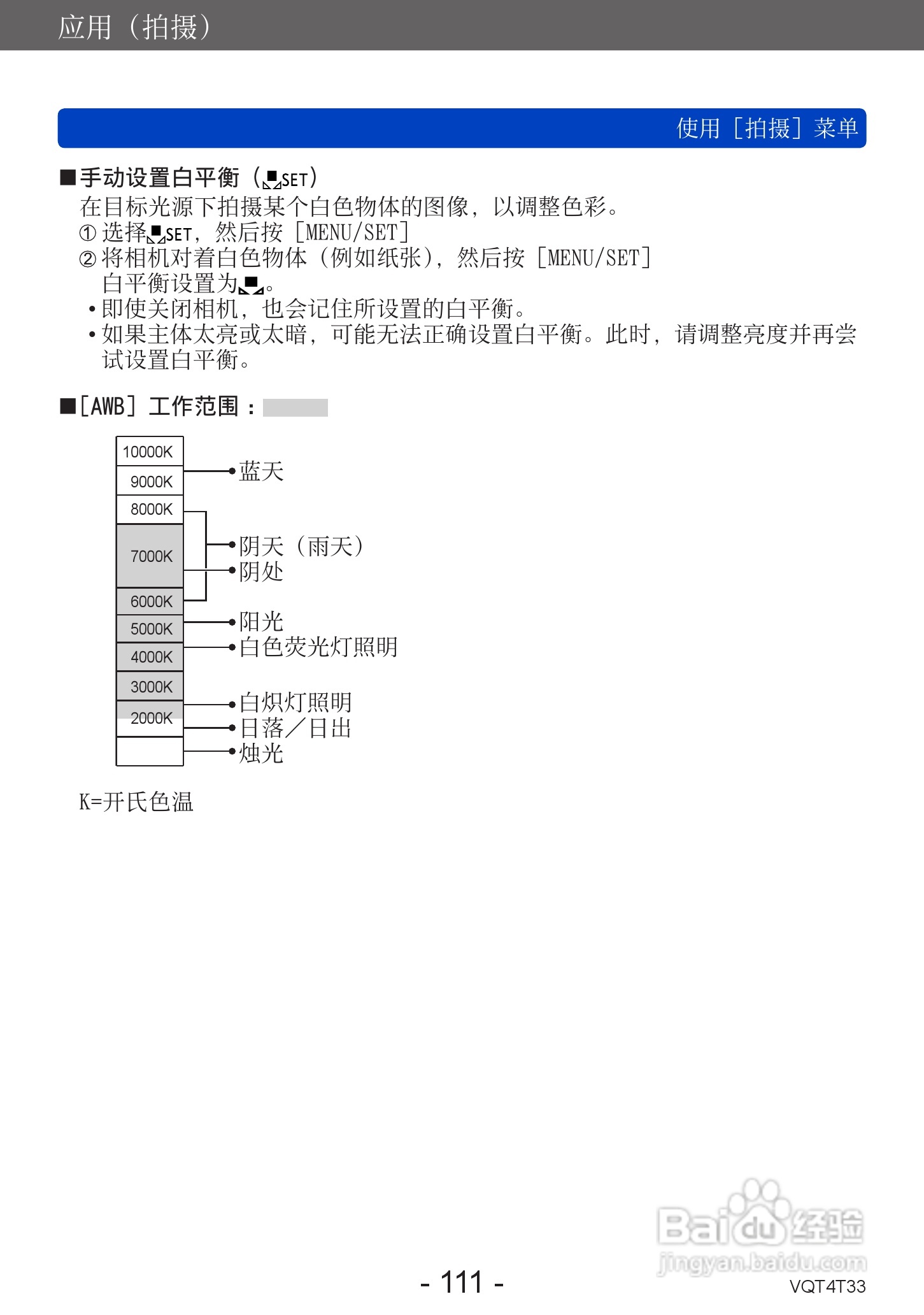 松下DMC-ZS30数码相机使用说明书:[12]