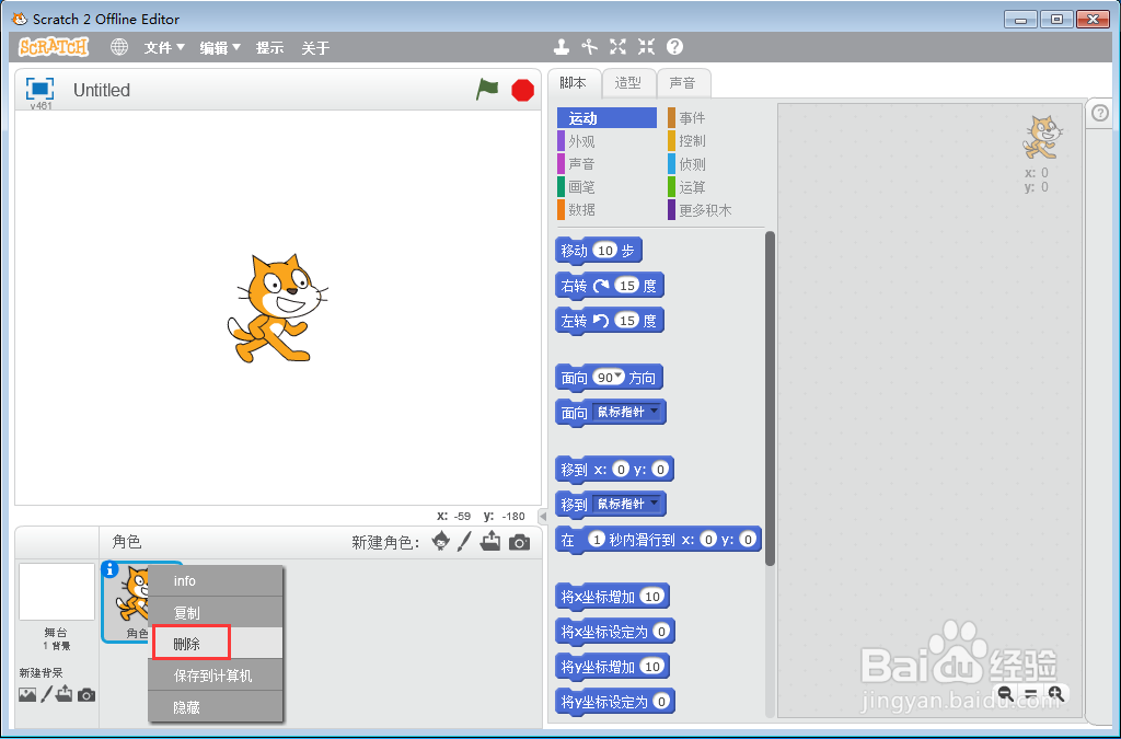 在scratch中创建池中的河马背景
