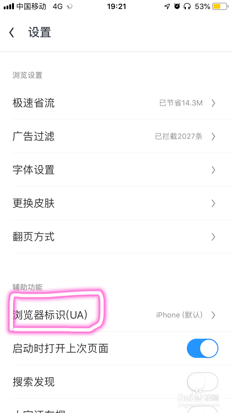如何在手机上登录icloud网页