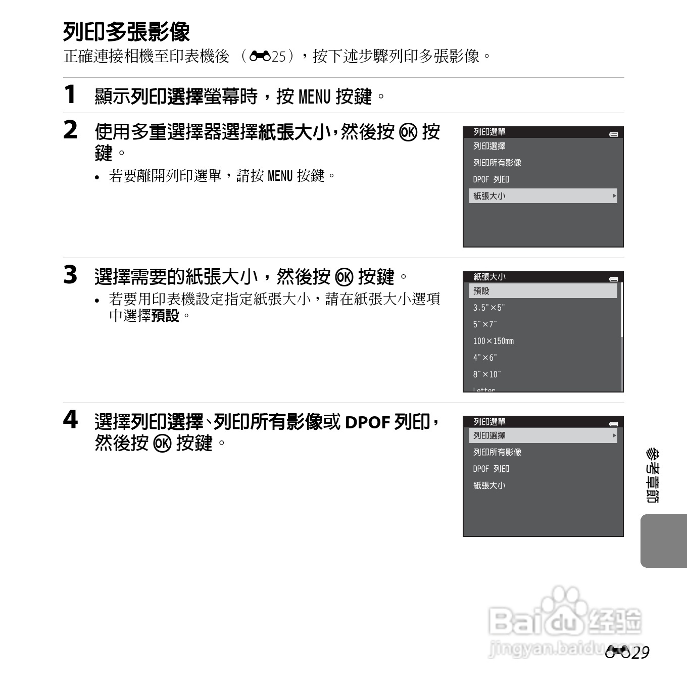 尼康COOLPIX S3500数码相机说明书:[15]