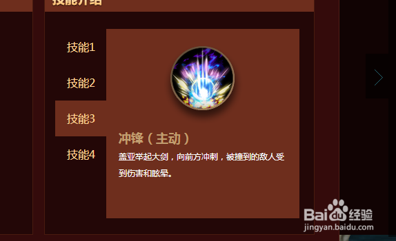 自由之战战争女神盖亚技能加点出装攻略