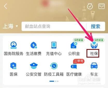 如何查询社保缴纳具体时间