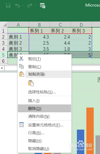 word2019中插入柱状图的方法