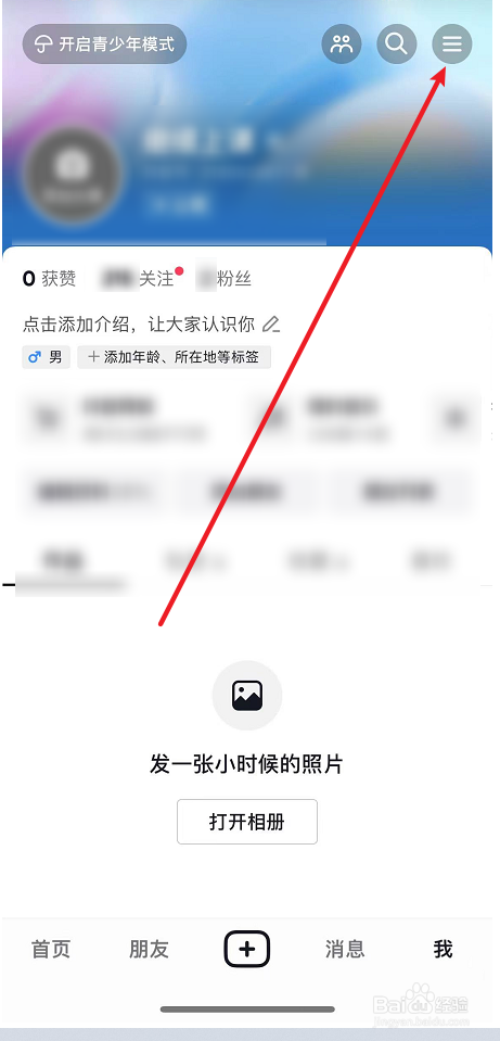 抖音注册时间查询方法