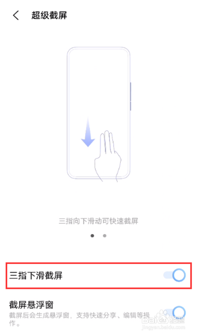 iqooneo5活力版如何截屏