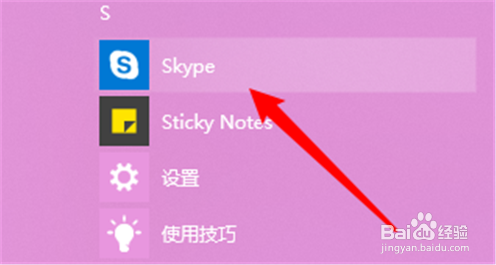 Skype怎么更新个人资料图片?