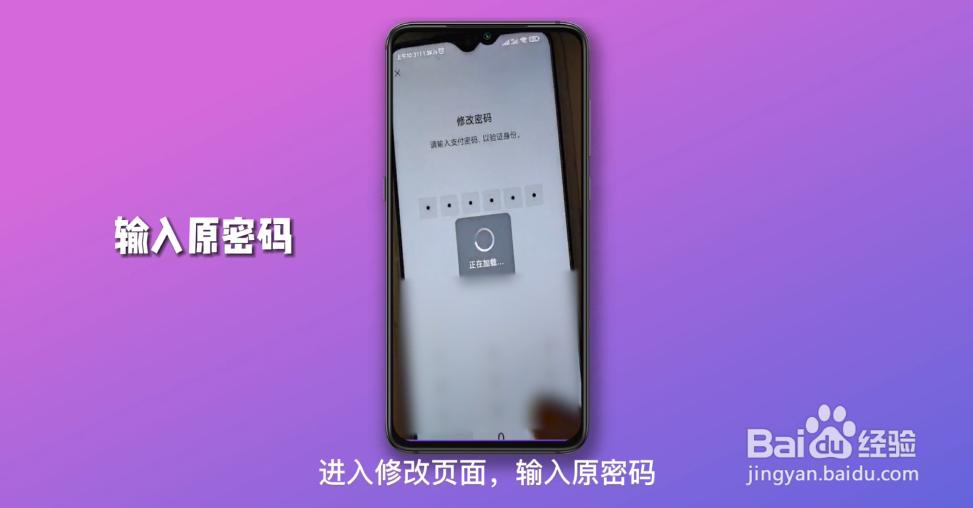 更改微信支付密码在哪里设置