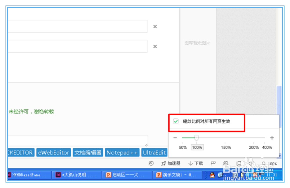 怎么设置网页字体大小