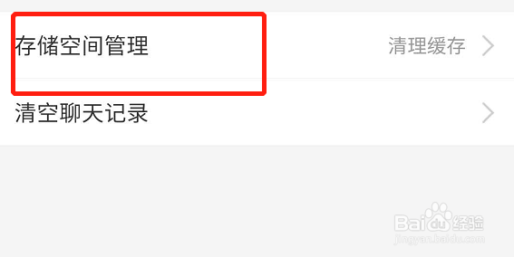 支付宝怎么清理缓存