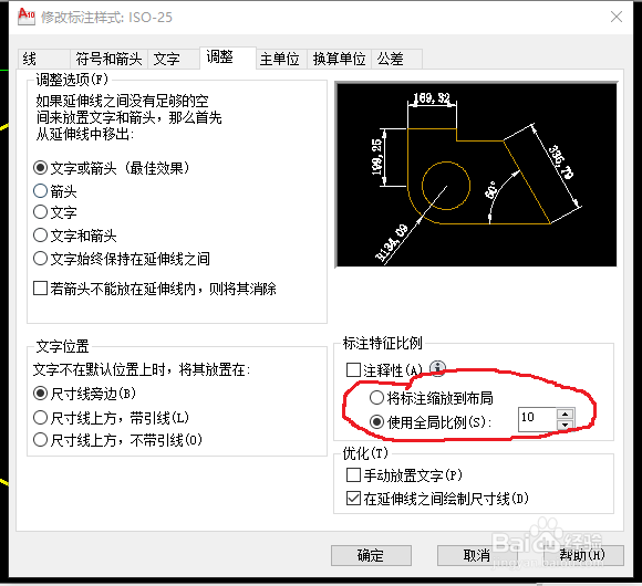 CAD打印出图(二)布局出图
